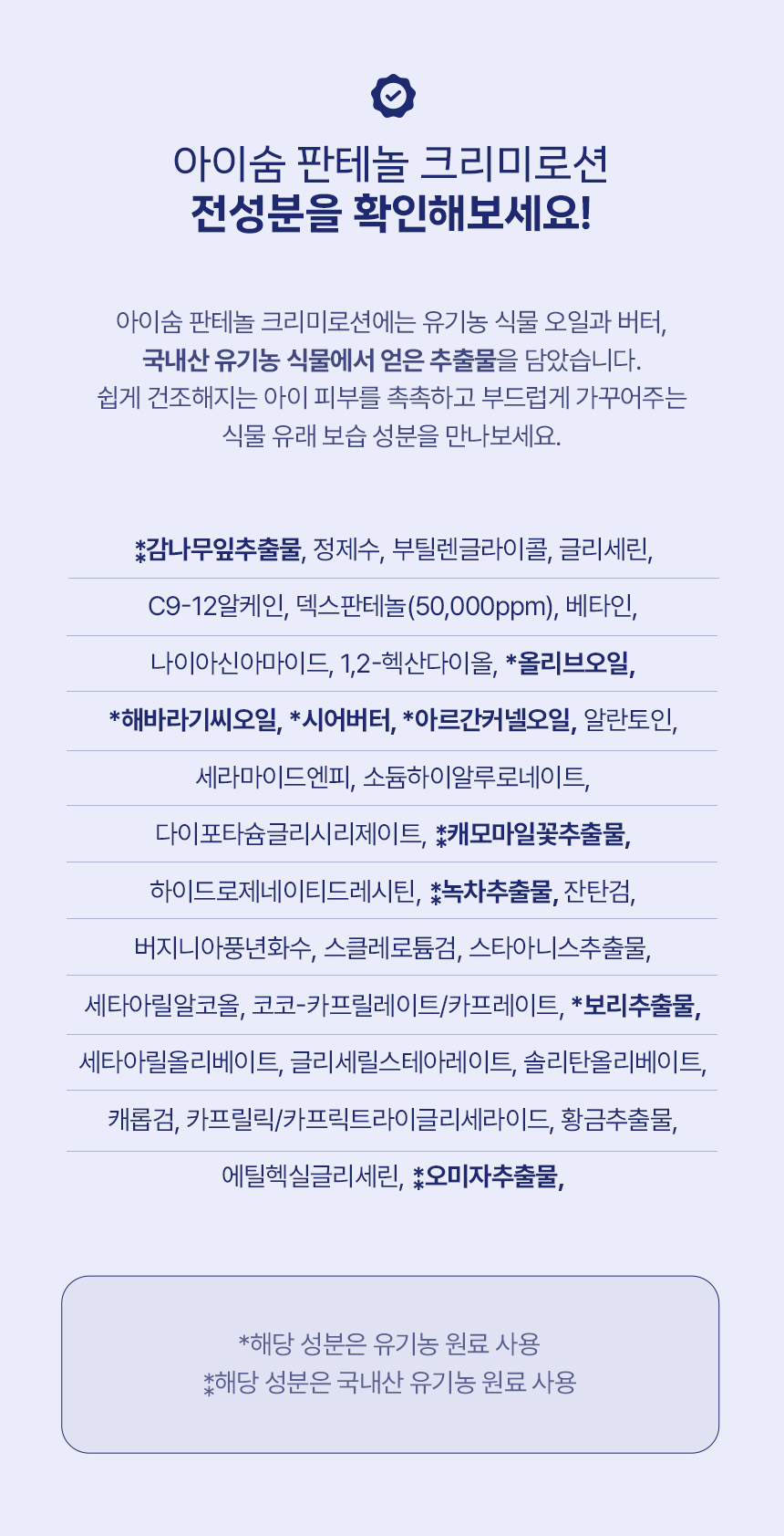 260902 isoom_l_전성분.jpg